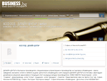 Tablet Screenshot of designcenter.business.bg