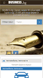 Mobile Screenshot of carbonado.business.bg