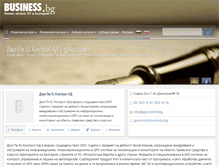 Tablet Screenshot of gpscontrol.business.bg