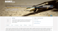 Desktop Screenshot of elsyst.business.bg
