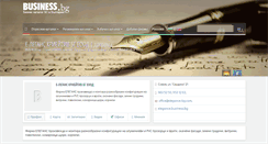 Desktop Screenshot of elegance.business.bg