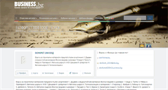 Desktop Screenshot of ekoforest2004.business.bg