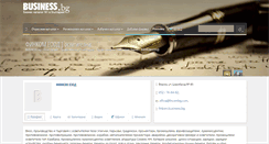 Desktop Screenshot of finkom.business.bg