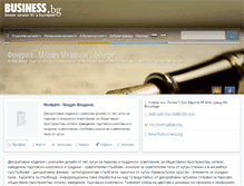 Tablet Screenshot of fenerite.business.bg
