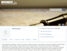 Tablet Screenshot of elnikmachines.business.bg