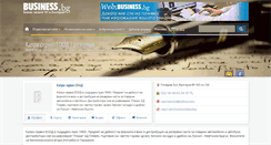 Desktop Screenshot of capri-service.business.bg