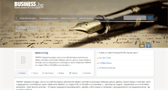 Desktop Screenshot of emika.business.bg
