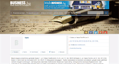Desktop Screenshot of borex.business.bg
