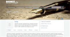 Desktop Screenshot of gib.business.bg