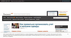 Desktop Screenshot of business.ru