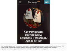 Tablet Screenshot of business.ru