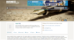 Desktop Screenshot of candexbg.business.bg