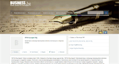 Desktop Screenshot of ergon-bg.business.bg